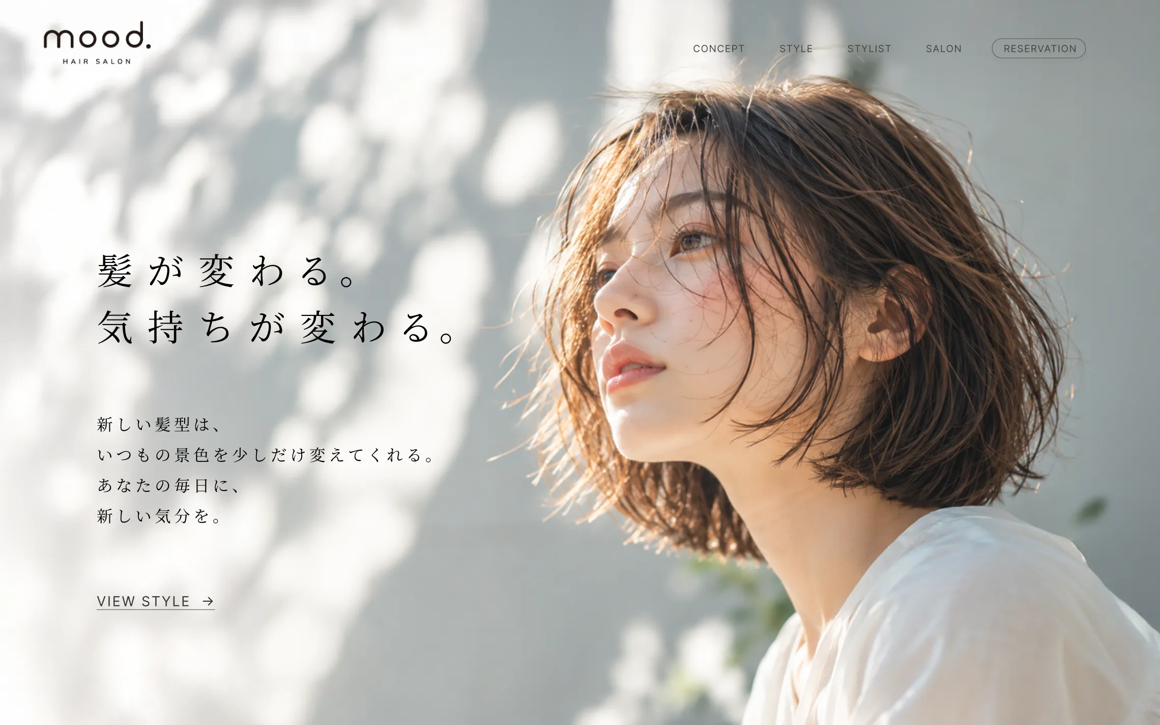mood. のトップページ（PC版）。自然光の中で振り向く女性の写真に、「髪が変わる。気持ちが変わる。」のコピーを重ねたファーストビュー